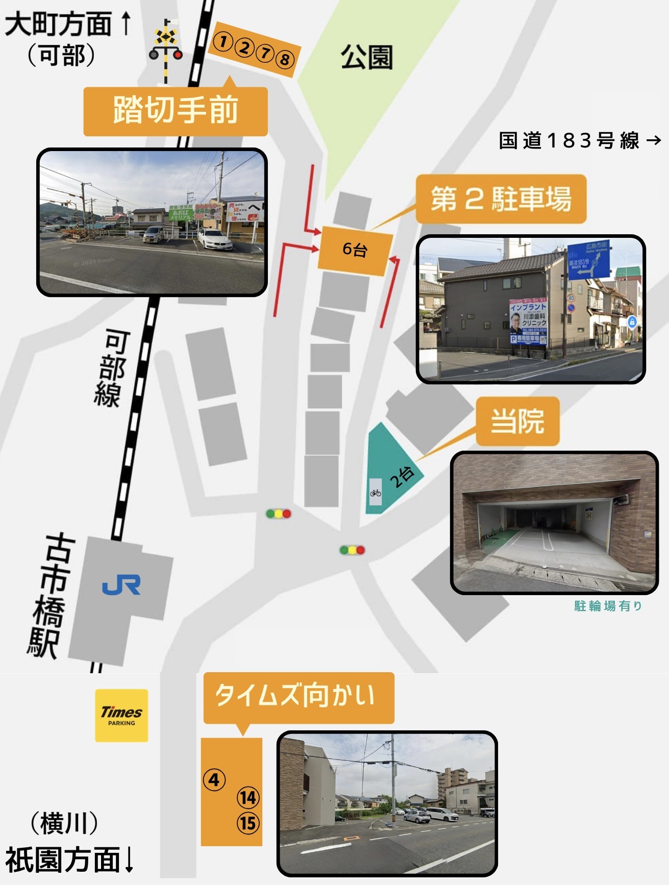 駐車場